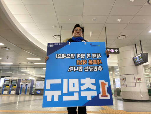 이색 선거운동으로 주목받고 있는 하남시 추민규 예비후보. 추민규 예비후보 제공