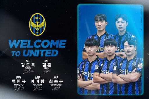 K리그1 인천 Utd가 새로 영입한 백민규·강도욱·김훈·이가람·최승구.인천 Utd 제공