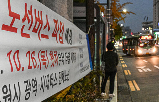 지난해 버스 노조 협의회 전면 파업 예고에 대비해 수원역 인근 버스정류장에 붙은 안내문. 경기일보DB