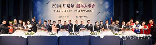 수원상공회의소 ‘2024년 갑진년 신년인사회’가 4일 오후 라마다프라자 수원호텔에서 오병권 경기도 행정1부지사, 이재준 수원특례시장, 남경순 경기도의회 부의장, 김재옥 수원상공회의소 회장, 신항철 경기일보 대표이사 회장 등 지역 기관 단체장, 경제·정치·언론 관계자 350여명이 참석한 가운데 열렸다. 행사에 참석한 내빈들이 떡 케이크를 자르고 있다. 김시범기자