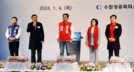4일 오후 라마다프라자 수원호텔에서 열린 수원상공회의소 ‘2024년 갑진년 신년인사회’에서 각 정당 수원지역 당협위원장들이 인사말을 하고 있다. 김시범기자