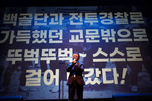 한병환 전 청와대 선임행정관이 지난 4일 한국만화박물관에서 출판기념회를 열고 총선 출마를 선언하고 있다. 한병환 전 선임행정관 제공