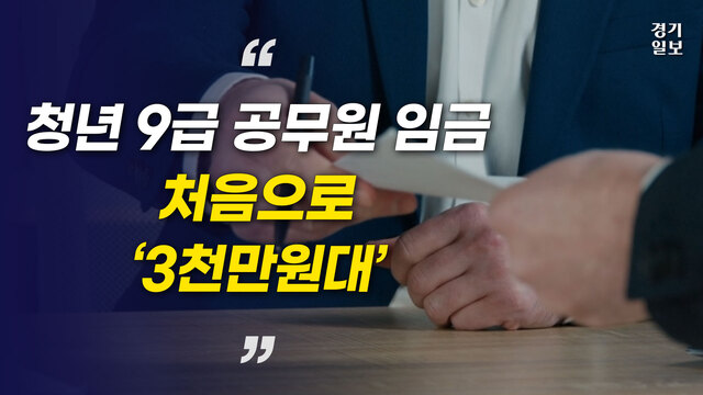 공무원-보수-상승--일반