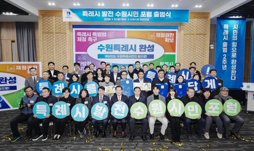 5일 수원특례시청 중회의실에서 열린 특례시 발전 수원시민 포럼 출범식에서 이재준 수원특례시장과 포럼 위원들이 기념촬영을 하고 있다. 수원특례시 제공
