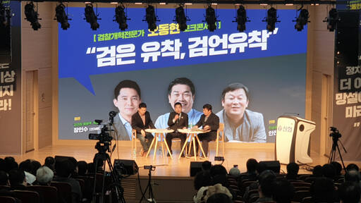 제22대 총선 의왕과천 선거구에 예비후보로 등록한 더불어민주당 소속 오동현 변호사는 7일 의왕신협 5층 덕성홀에서 토크콘서트를 개최했다. 임진흥기자