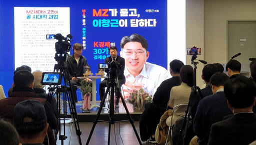 이창근 예비후보, 출판기념회 개최. 이창근 예비후보 캠프 제공