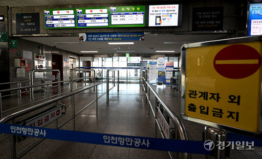 서해상 기상 악화로 인천항에서 출발하는 여객선 운항이 모두 통제된 7일 오전 인천시 중구 인천항연안여객터미널이 한산한 모습을 보이고 있다. 한국해양교통안전공단 인천항운항관리센터에 따르면 이날 오전 6시 기준으로 15개 항로 여객선 17척 중 9개 항로 10척 운항이 전면 통제됐다.
