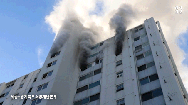남양주 화재