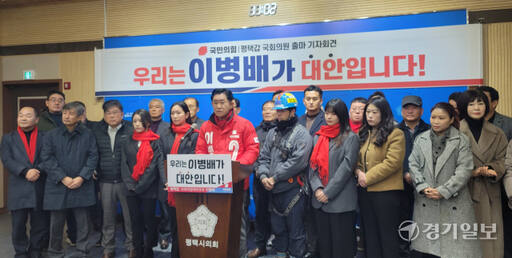 8일 평택시의회 간담회장에서 국민의힘 이병배 예비후보가 지지자와 함께 출마 기자회견문을 낭독하고 있다. 안노연기자