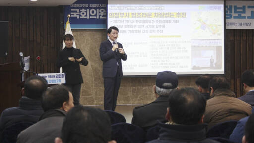 김민철 국회의원이 ‘2024 의정보고회’에서 의정부시민에게 상임위 활동과 예산확보 현황을 발표하고 있다. 김민철 의원실 제공.