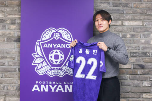 수비수 김동진. FC안양 제공