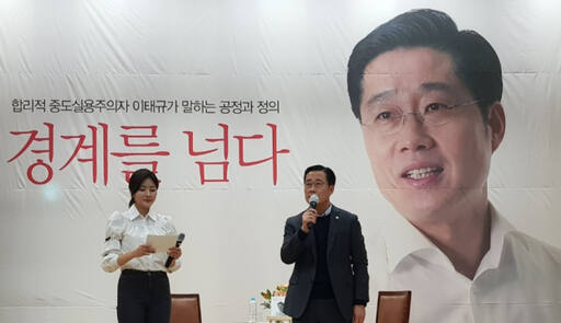 이태규 국회의원(국민의힘 비례대표)이 8일 여주시 여성회관에서 ‘경계를 넘다’ 출판기념회를 열고 있다. 이태규 국회의원실 제공