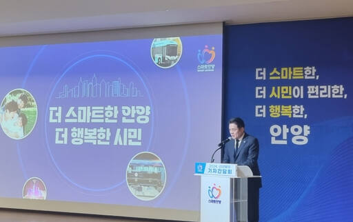 최대호 안양시장이9일 안양아트센터 컨벤션홀에서 신년 기자간담회를 열고 있다. 윤현서기자