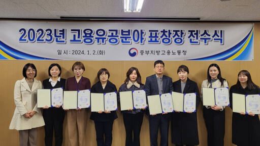 인천국제공항공사는 최근 열린 '2023년 고용노동행정 유공표창 전수식'에서 지역산업고용정책 분야 고용노동부 장관 표창을 받았다. 공항공사 제공