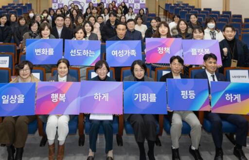 경기도여성가족재단이 9일 공표한 ‘2024 비전선포식’에서 핵심가치 메시지를 선보이는 퍼포먼스를 펼치고 있다. / 재단 제공