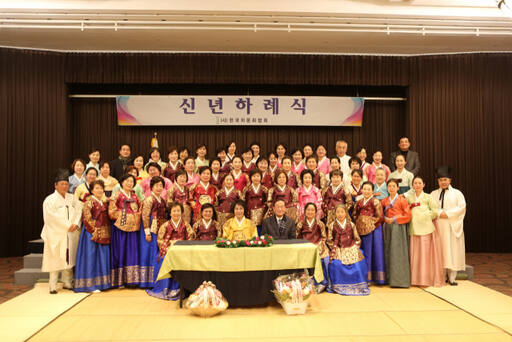 한국차문화협회 회원들이 9일 서울가든호텔에서 신년 하례식을 진행했다. 한국차문화협회 제공