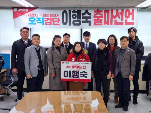 이행숙 전 인천시 문화복지정무부시장(62)이 9일 오전 제22대 국회의원 선거(총선) 인천 서구을 예비후보 등록을 마치고 인천 서구청에서 출마 기자회견을 하고 있다. 이병기기자
