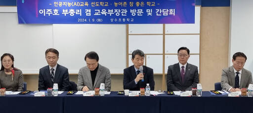 이주호 교육부총리가 9일양주 상수초교에서 열린 간담회에서 인사말을 하고 있다. 이종현기자