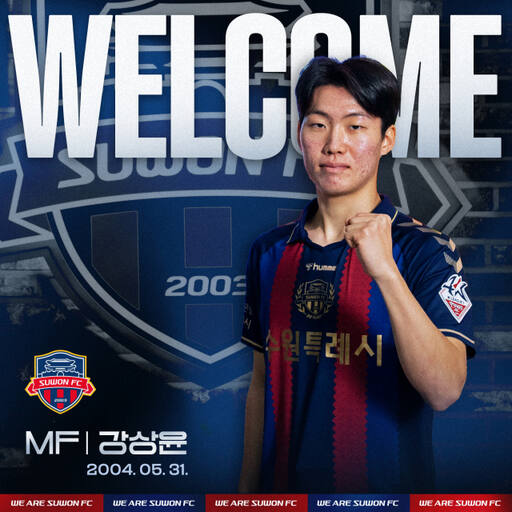 수원FC에 임대된 전천후 미드필더 강상윤.수원FC 제공