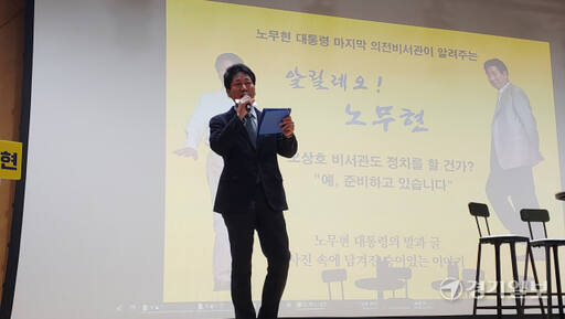 더불어민주당 오상호 화성을 예비후보가 지난 9일 오후 6시30분 동탄 다원이음터 4층 대강당에서 저서 ‘알릴레오! 노무현’ 출판기념회를 개최하고 있다. 김도균기자