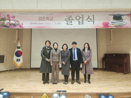 유호준 경기도의원이 9일 남양주 관내 유일의 특수학교인 경은학교의 졸업식에 참석해 기념촬영을 하고 있다. 유호준 의원 제공
