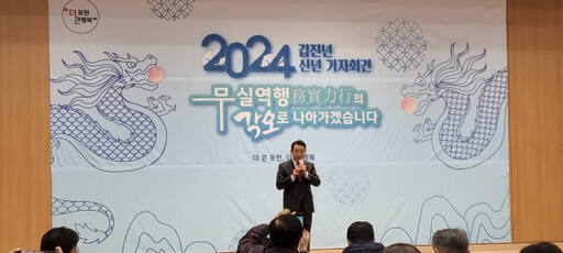 백영현 포천시장이 10일 시청 대회의실에서 신년 기자회견을 열고 올해 추진하는 핵심사업과 비전 등에 대해 직접 프리젠테이션을 하고 있다. 이종현기자
