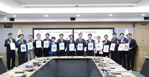 경기서부권 글로벌 바이오 허브 비전보고회. 시흥시 제공