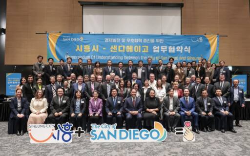 시흥시 센디에이고 업무협약식. 시흥시 제공