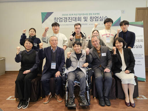 장애・비장애간 마음통섭 창업워크숍 참석자들이 기념사진을 촬영하고 있다. 한경국립대 재활심리치료교육센터 제공