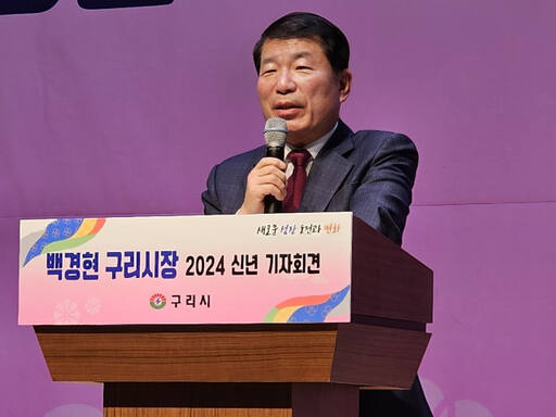 백경현 구리시장이 10일 청 여성행복센터에서 열린 신년 기자회견에서 시정 발전을 위한 추진사항을 설명하고 있다. 권순명기자
