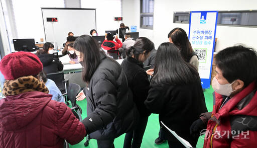 2024년 수원비행장 군소음 피해 보상금 신청이 시작된 10일 오후 수원특례시 서둔동커뮤니티센터에서 주민들이 신청서를 접수하고 있다. 접수기간은 다음달 29일까지이며 접수처는 각 동 행정복지센터에 설치됐다. 김시범기자