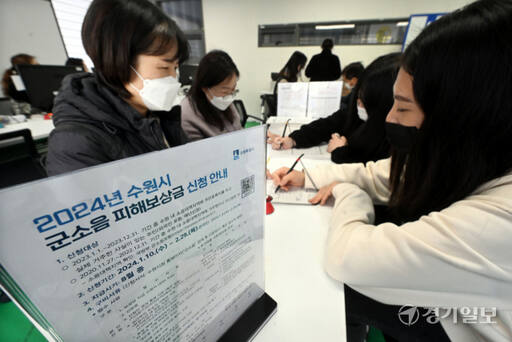 2024년 수원비행장 군소음 피해 보상금 신청이 시작된 10일 오후 수원특례시 서둔동커뮤니티센터에서 주민들이 신청서를 접수하고 있다. 접수기간은 다음달 29일까지이며 접수처는 각 동 행정복지센터에 설치됐다. 김시범기자
