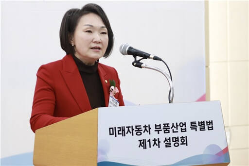 국민의힘 한무경 중소기업위원장이 10일 평택대에서 열린 ‘미래자동차 부품산업 특별법 제1차 설명회’에서 인사말을 하고 있다. 한무경 의원실 제공
