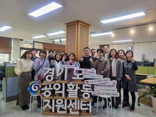 경기도공익활동지원센터가 12일 일본 요코하마시 시민협동추진센터와 간담회를 진행하고 기념촬영을 하고 있다. 경기도공익활동지원센터 제공