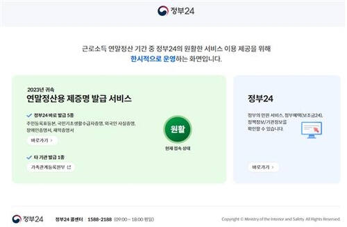 행정안전부 제공