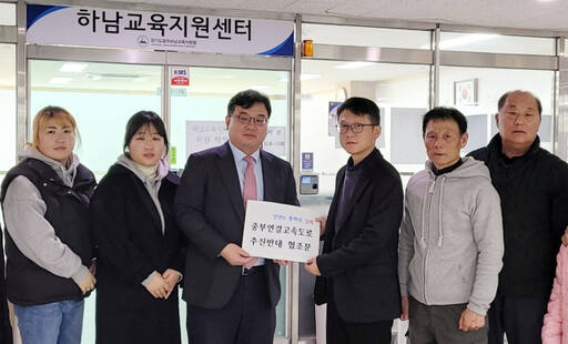 중부연결 반대 하남시비상대책위원회와 김기윤 변호사 등이 하남교육지원센터에 중부연결 민자고속도로 추진 반대 내용을 담은 협조문을 전달하고 있다. 중부연결 반대 하남시비상대책위원회 제공