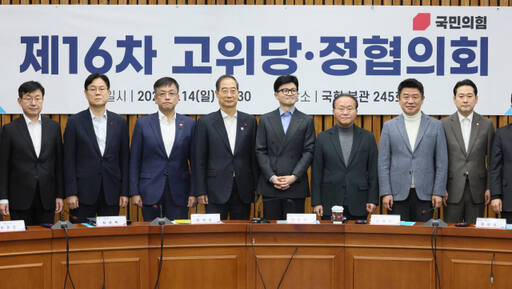한덕수 국무총리와 국민의힘 한동훈 비상대책위원장이 14일 국회에서 열린 제16차 고위 당·정 협의회에서 참석자들과 기념촬영을 하고 있다. 왼쪽부터 성태윤 대통령실 정책실장, 이관섭 대통령실 비서실장, 최상목 경제부총리, 한덕수 국무총리, 한동훈 비대위원장, 윤재옥 원내대표, 유의동 정책위의장, 장동혁 사무총장. 연합뉴스