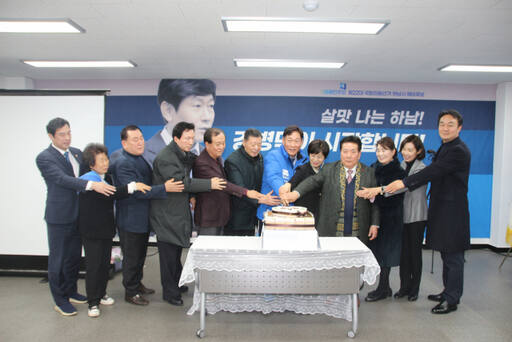 더불어민주당 강병덕 하남갑 선거구 예비후보가 15일 선거사뭄소에서 개소식을 열고 참석자들과 케이크를 자르고 있다. 강병덕 하남갑 선거구 예비후보 제공