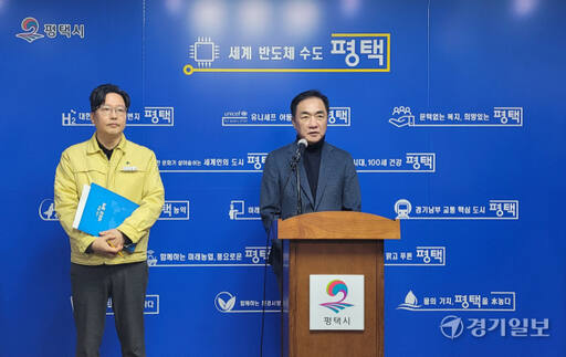 정장선 평택시장이 15일 시청 브리핑실에서기자회견을 열고 오염서 처리 상황을 설명하고 있다. 안노연기자