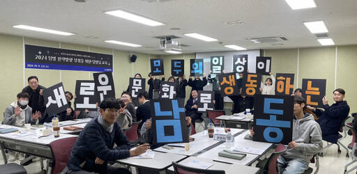 인천 남동문화재단 ‘팀 빌딩’ 프로그램 모습. 남동구 제공