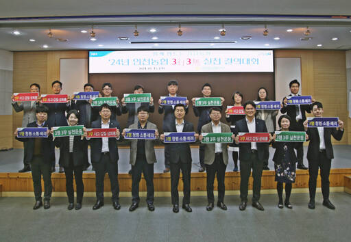 15일 농협중앙회 인천지역본부 강당에서 열린 ‘2024년 윤리경영을 위한 3행 3무 실천결의 대회’에서 김재득 본부장 등 임직원 30여명이 3행 3무 실천을 다짐하고 있다. 농협 인천본부 제공