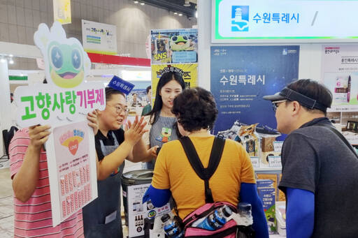 수원특례시가 고향사랑기부제 확산을 위해 시민들을 대상으로 홍보부스를 운영하고 있다. 수원특례시 제공