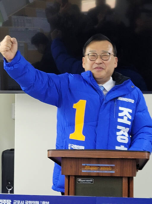 더불어민주당 조경호 군포 예비후보. 본인 제공