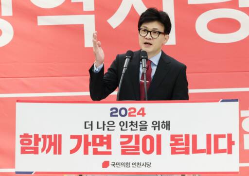 국민의힘 한동훈 비상대책위원장이 16일 오전 인천 계양구 카리스호텔에서 열린 국힘 인천시당 신년인사회에 참석해 신년인사를 하고 있다. 조병석기자