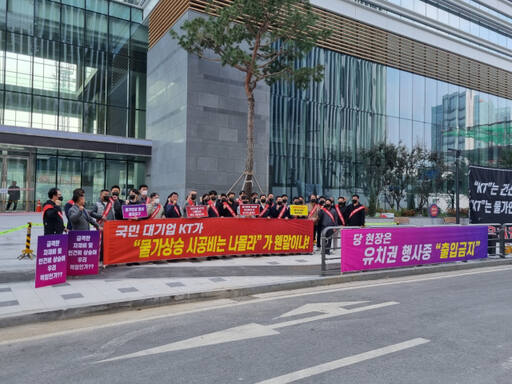 쌍용건설과 협력업체 직원 30여명이 지난해 10월 31일 KT 판교 신사옥 공사 현장에서물가 상승분을 반영한 신사옥 공사비 증액을 요구하는 집회를 열고 있다./쌍용건설