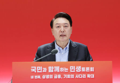 윤석열 대통령이 17일 서울 여의도 한국거래소에서 열린 '국민과 함께하는 민생토론회 - 네번째, 상생의 금융, 기회의 사다리 확대'에서 발언하고 있다. 연합뉴스