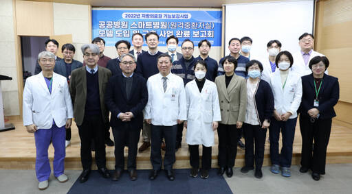 최근 인천의료원 대회의실에서 열린 스마트 중환자실 시스템(E-ICU) 완료 보고회를 마치고 기념촬영을 하고 있다. 인천의료원 제공