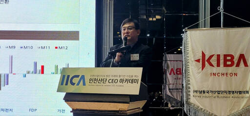 주원 현대경제연구원 경제연구실장이 17일 오전 라마다 송도호텔에서 CEO 아침특강을 갖고 있다. ㈔남동경협 제공