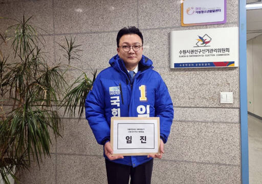 임진 전 경상원장이 18일 권선구 선거관리위원회에서 민주당 수원무 총선 예비후보 등록을 완료하고 기념촬영을 하고 있다. 임진 선거사무실 제공