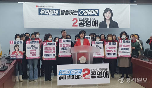 공영애 전 화성시의원이 18일 오후 2시30분 화성시의회 대회의실에서 기자회견을 열고 제22대 국회의원선거 화성시갑 출마를 공식화했다. 김도균기자